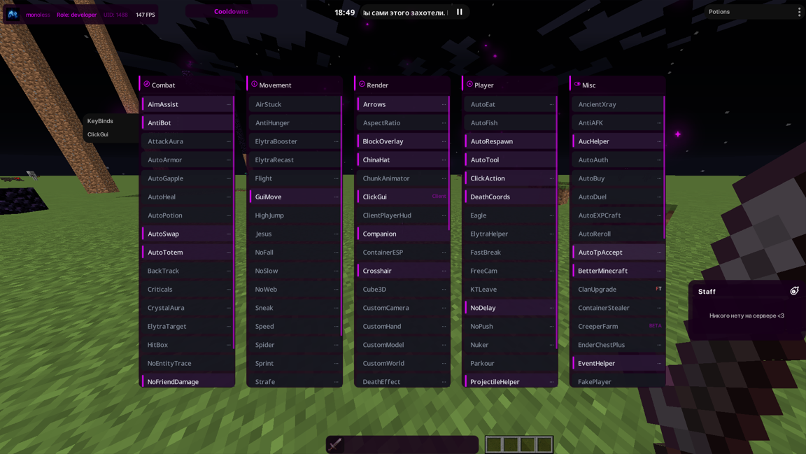 Скрин клиента 3